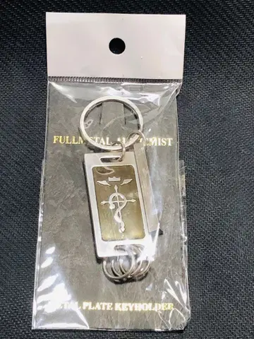 강철의 연금술사 플라멜의 십자가 문장 3연 키링 하가렌