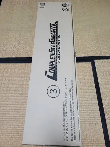 CSG 가로검 컴플리트 스타일 기간틱 GARO