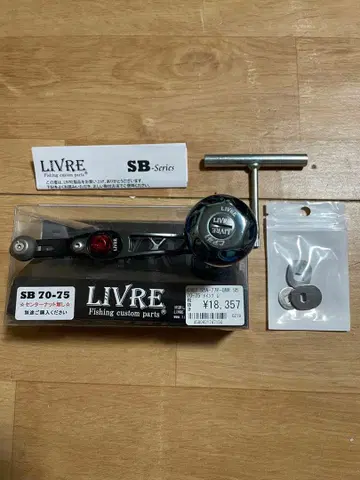 LIVRE SB Z0-75 낚시 커스텀 부품
