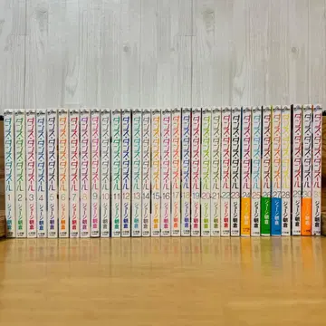 댄스 댄스 댄서 전권 1-31 댄스댄서