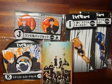 해피 복권 하이큐!! 히나타 쇼요 & 카게야마 토비오 세트