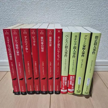 아가사 크리스티 반 다인 문고본 세트