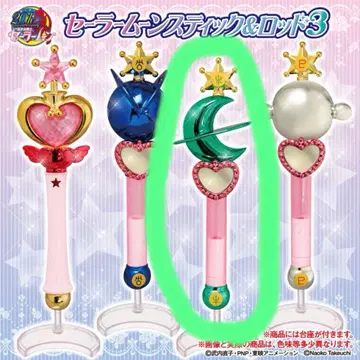 세일러문 스틱 & 로드 3 넵튠 미개봉