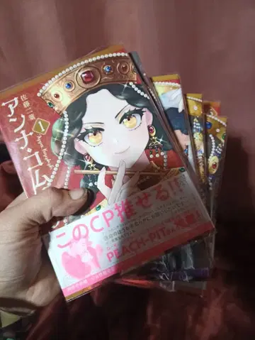 안나 코무네나 전권 세트 1~6권 안나 코무네나 [ 창고D ]