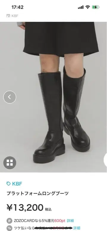 블랙 플랫 플랫폼 롱 부츠 KBF 새상품, 미사용