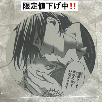 24시까지 가격 인하 중! 흑집사 시엘 세바스찬 코스터 혜택 페어