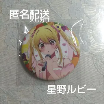 [ 선착순 ] 최애의 아이 스이파라 캔뱃지 호시노 루비