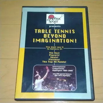탁구 DVD TABLE TENNIS BEYOND IMAGINATION!