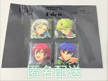 앙스타 TRIP 유상 특전 캔뱃지 Eden