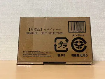 모바일레이츠 -MEMORIAL BEST SELECTION- 수정판