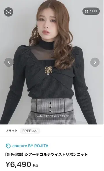 couture BY ROJITA 시어 데콜테 트위스트 리본 니트 블랙