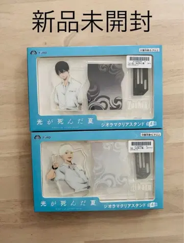 빛이 죽은 여름 디오라마 클리어 스탠드 2종 세트