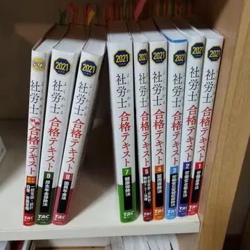 사노시 합격 텍스트 2021년