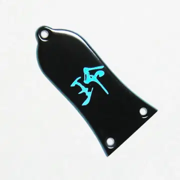 Epiphone Les Paul 링 로드 커버 블루 트림