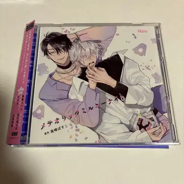 타카사키 보스코 드라마 CD