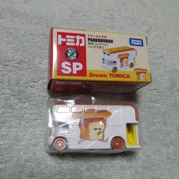 드림 토미카 그림책 컬렉션 빵 도둑