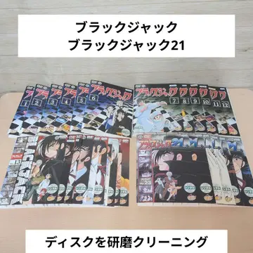블랙잭 DVD 전 28권 세트
