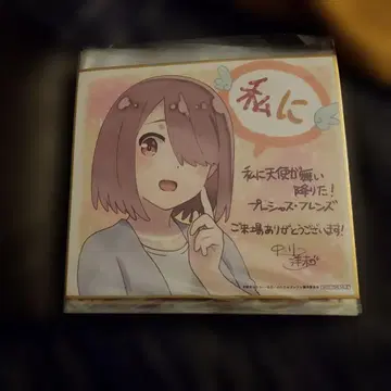 나에게 천사가 내려왔다! 입장 혜택 미니 색지