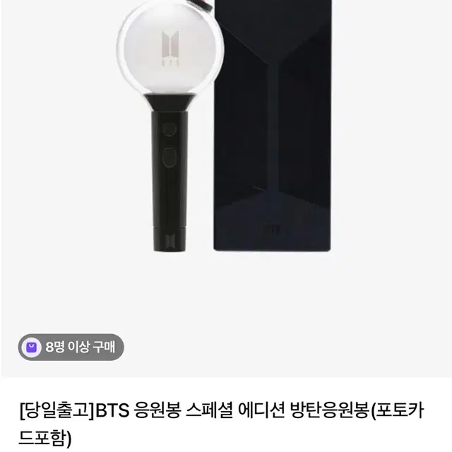 BTS 응원봉 새상품 박스그대로