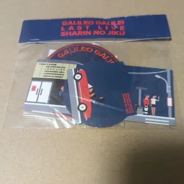 갈릴레오 갈릴레이 바퀴 축 굿즈