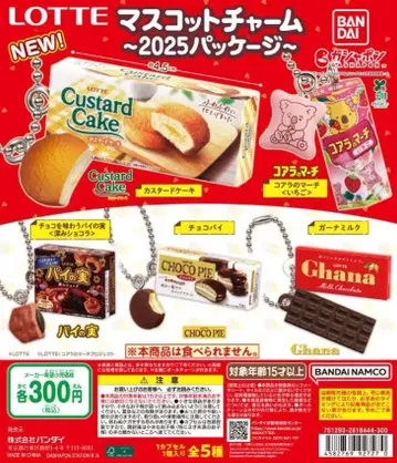 LOTTE 마스코트 참 2025 패키지 전 5종 세트