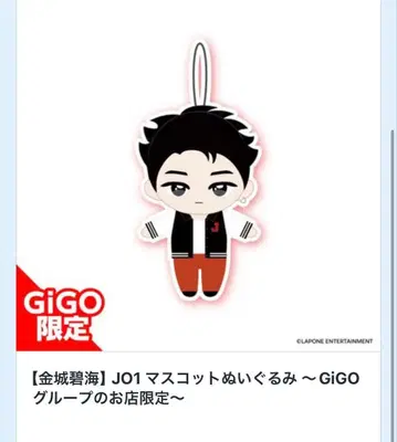 JO1 킨죠 스카이 마스코트 봉제 인형