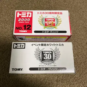 토미카 30주년 기념 도요타 비츠 2대 세트