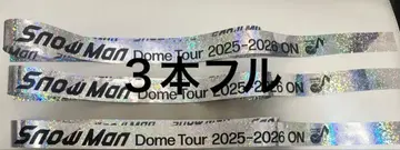 SnowMan ON 돔 투어 은테 은 테이프 낙하물 온고지신 3개 세트