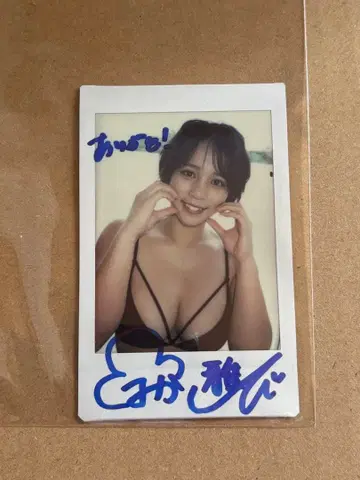 야마오카 마사야 친필 사인 폴라로이드