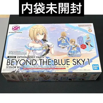30MS 옵션 바디 부품 비욘드 더 블루스카이 1 컬러 B 샤니마스
