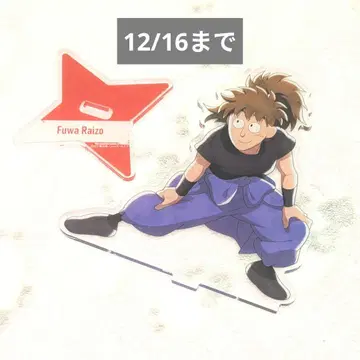 [ 12/16까지 ] 닌타마 란타로 도쿄 타워 후와 라이조 아크릴 스탠드