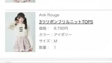 Anik Rouge 3개 리본 프릴 니트탑 M 화이트