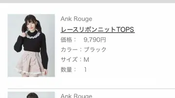 Ank Rouge 레이스 리본 니트탑 M 블랙