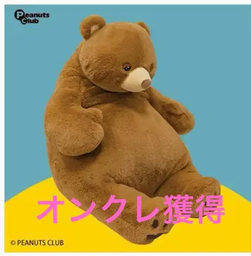 온라인 크레인 게임 획득! 폭신폭신! GIGA 곰돌이 Ver.2