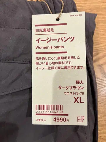 방풍 속기모 이지 팬츠 Women's pants 다크 브라운 XL