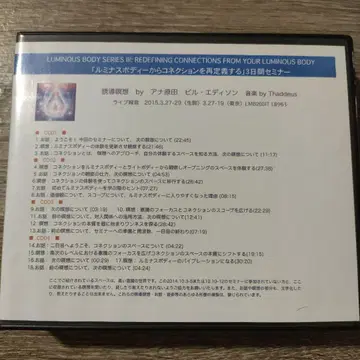 루미너스 바디 시리즈 III CD 전 13매 세트