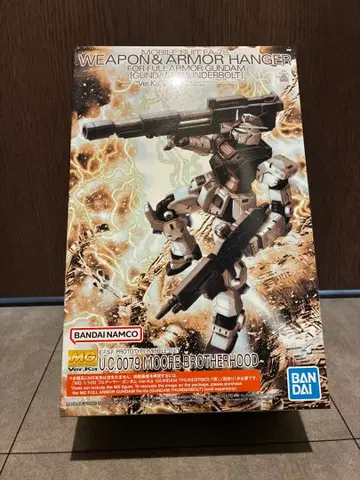 MG 모빌슈트 웨폰 & 아머 행거