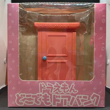 도라에몽 어디든지 문 금고