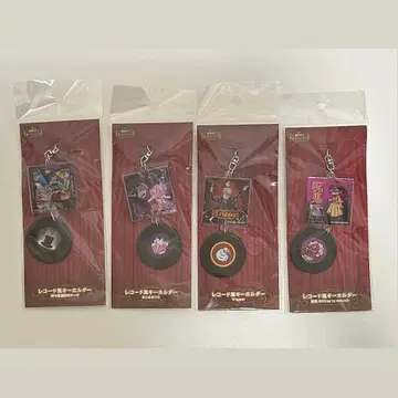 우리들 레코드풍 키링 4종류