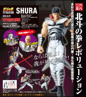 리볼텍 북두의 권 이름 없는 수라