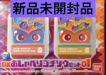 가면라이더 가브 DX 오샤베리 고치조 01