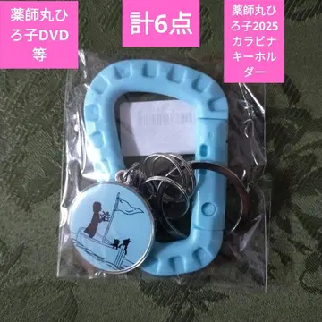 야쿠시마루 히로코