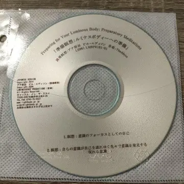 루미너스 바디를 위한 준비 명상 일요일 명상 세트