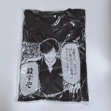 내세에는 남남이 좋겠어 쇼마 롱T셔츠