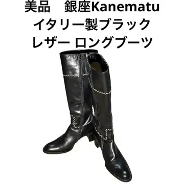 새상품급 긴자 Kanematu 이탈리아제 블랙 가죽 롱 부츠
