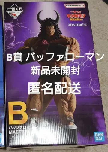 제일복권 근육맨 B상 버팔로맨