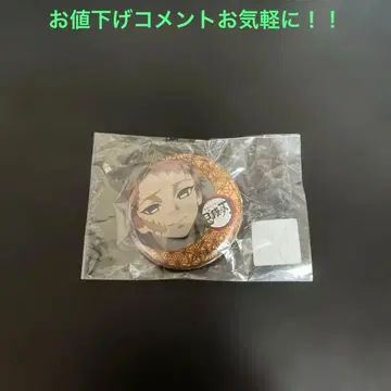 귀멸의 칼날 귀멸 물의 호흡 사비토 미니 캔뱃지 미개봉품