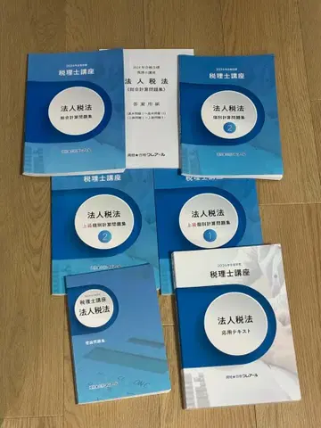 2024 클레어 세무사 법인세법 응용 세트 + 덤