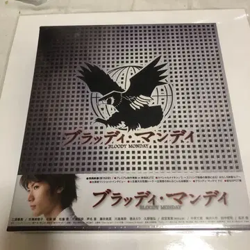 [미사용 미개봉 새상품] 블러디 먼데이 DVD BOX I