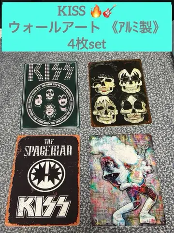 KISS 알루미늄제 월 아트 4장 set
